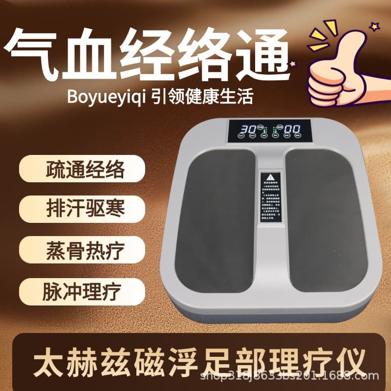 Terahertz Meridian Dredging Magnetic Levitation High Energy Device Heat Magnetic Pulse Dredging Wellness Foot Massager Circulation Health Massage