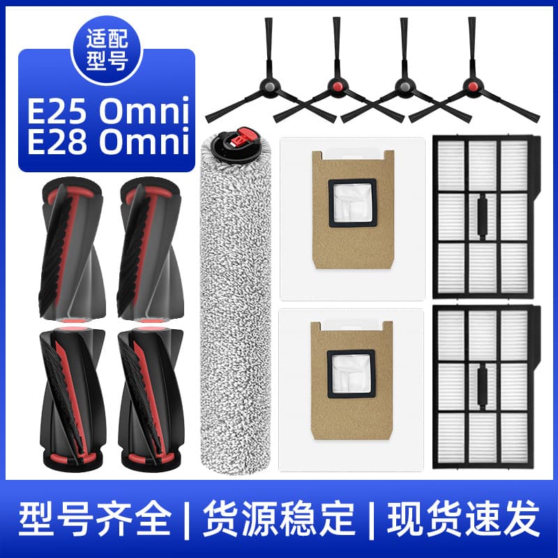 Suitable for Eufy sweeper E25 Omni/E28 Omni main brush side brush filter roller bag accessories