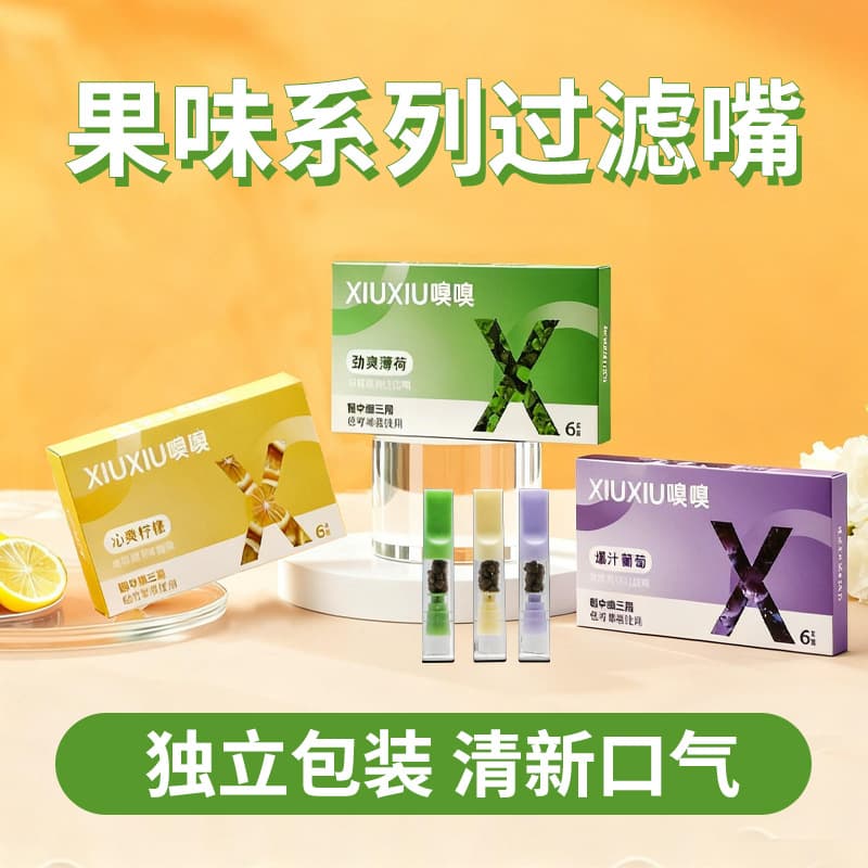 Fruit flavored cigarette holder filter, multi-filtered tar icy sucking stick, plant essential oil, fresh breath filter cigarette holder