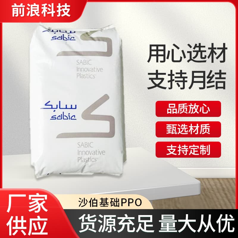PC/ABS Sabic C6600 High Flow, Flame Retardant V0 Grade Chemical Resistant, Housing Applications PC+ABS