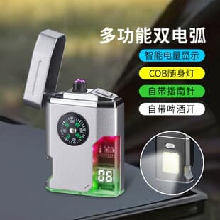Multi-Function Rechargeable Arc Lighter, Built-in Bottle Opener and Flashlight, 4-in-1 Lighter Wholesale