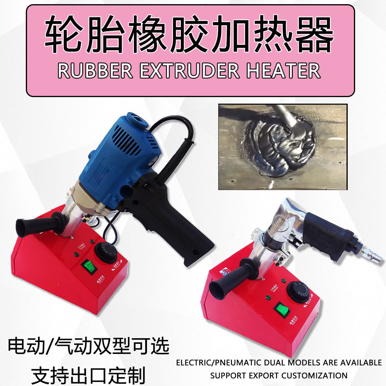 Tire Rubber Heater, Wound Filling Glue, Electric/Pneumatic Glue Filling Tool