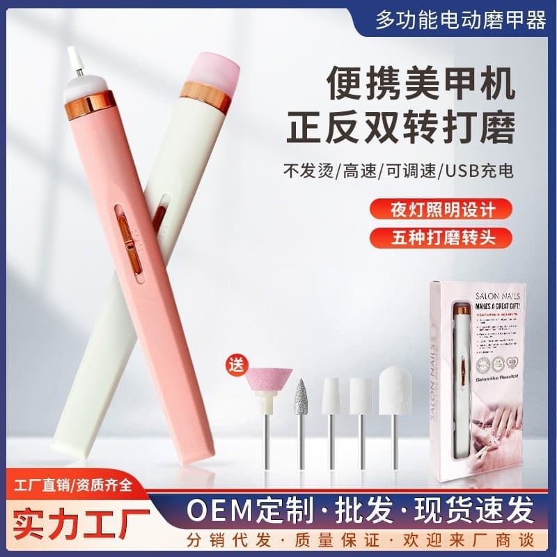 Nail Art Tool Kit with Electric Nail Drill, Small Nail File Pen for Removing Dead Cuticle, Complete Manicure Set for Nail Salon