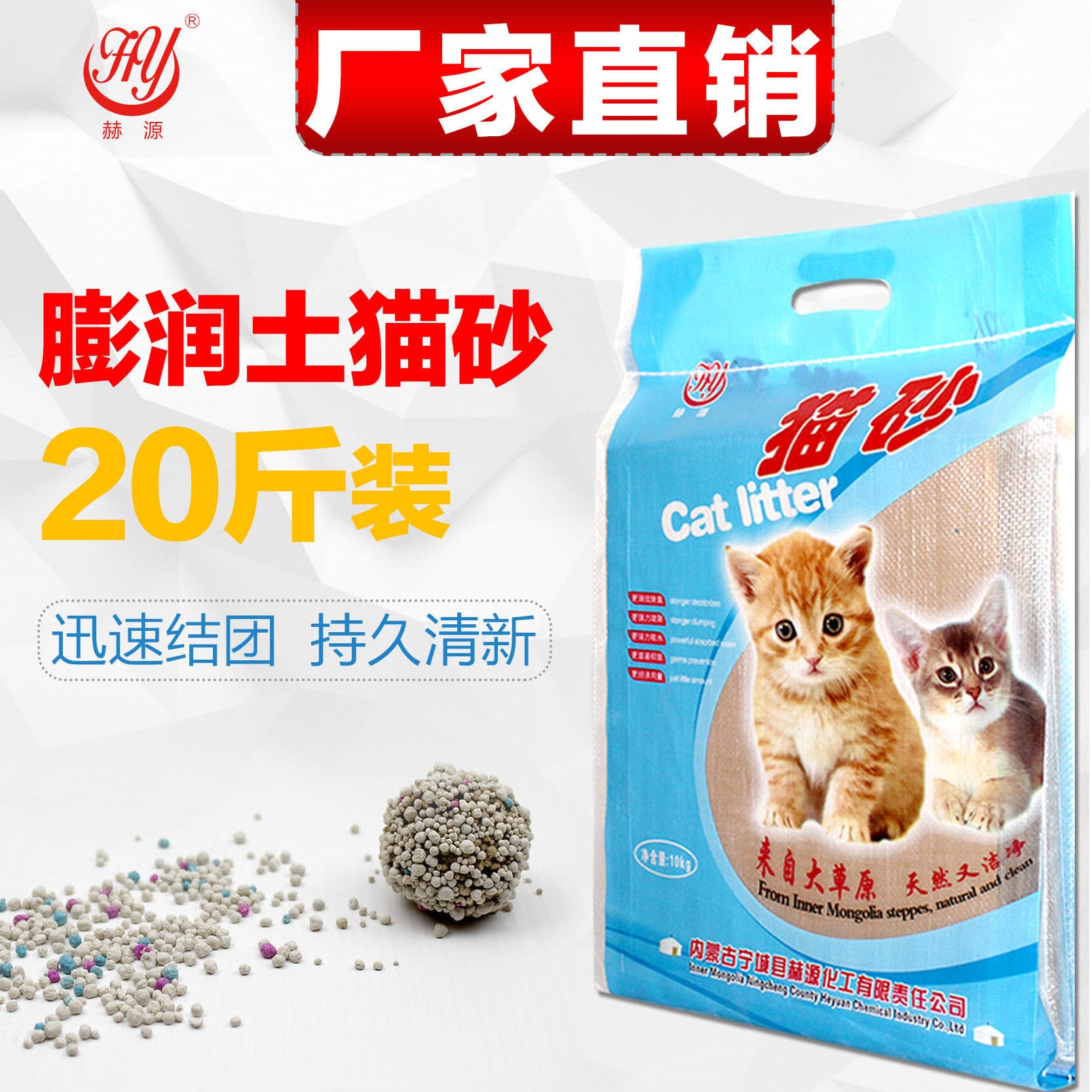 Heyuan Cat Litter Free Shipping 10kg Jasmine Scented Bentonite Clumping Low Dust 20 Jin Cat Sand 10kg Free Shipping