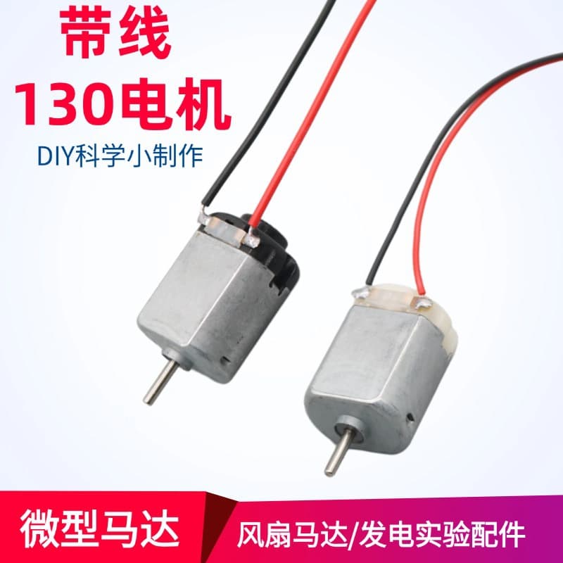 130 Motor with Leads - High-Speed Motor Generator Accessories for Science Experiments with Electronic Connection Wires