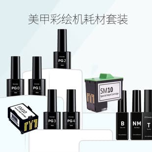 O2NAILS Nail Printer Consumables Kit, High-Definition Ink Cartridge SM10, Printing Coating Gel FM, Printer Tools