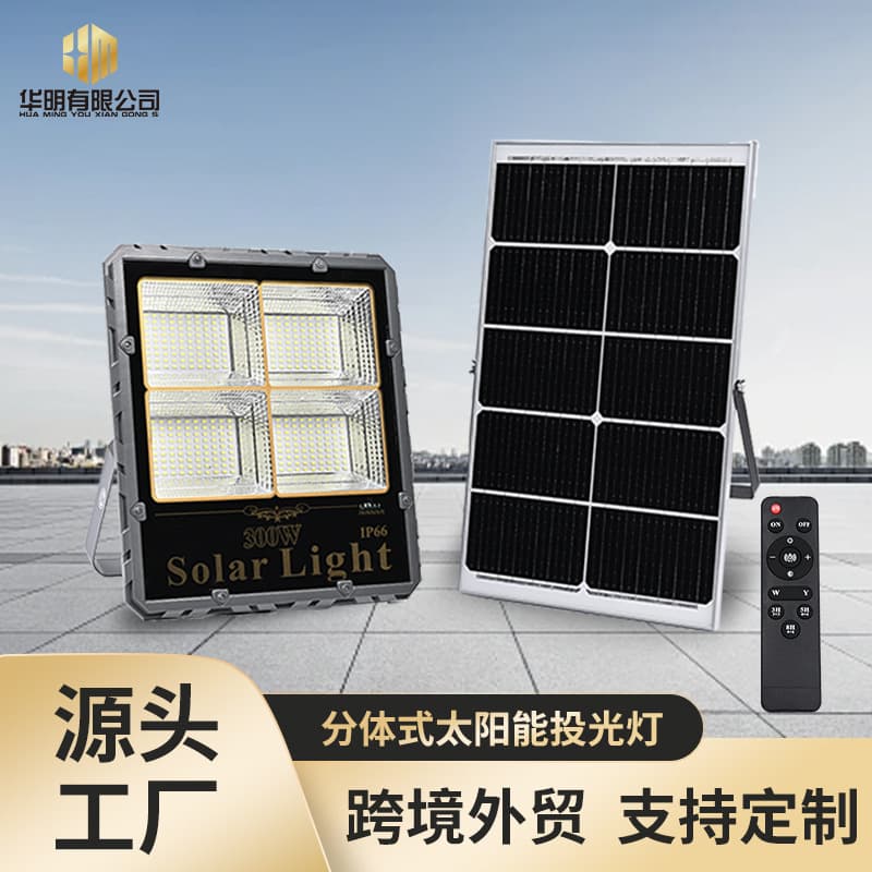 Solar Flood Light Household Outdoor Garden Light New Rural Photovoltaic LED High-Power Flood Light Manufacturers Wholesale