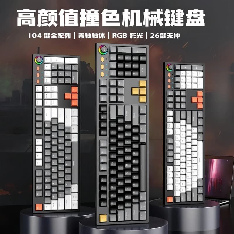 Factory spot 104-key mechanical keyboard wired keyboard business office e-sports game keyboard cross-border wholesale