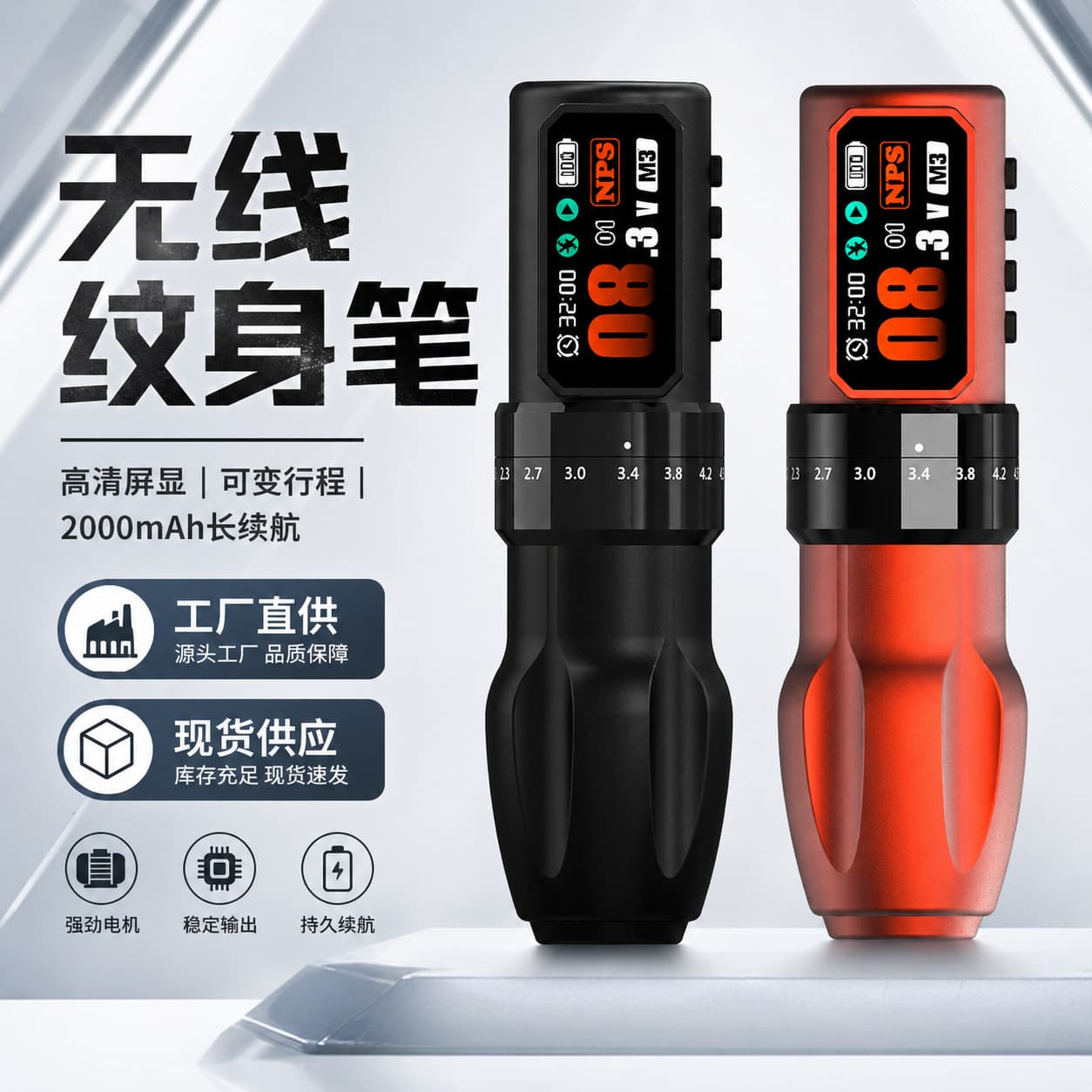 Wireless Charging Tattoo Pen, Digital Display Adjustable Voltage Stroke Motor Tattoo Machine, Professional Tattoo Machine