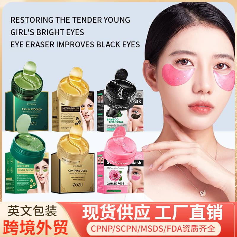 Full English ZOZU Gold Bamboo Charcoal Eye Mask Hydrating and Moisturizing Eye Patch Full Series Eye Mask Cross-Border Foreign Trade Wholesale