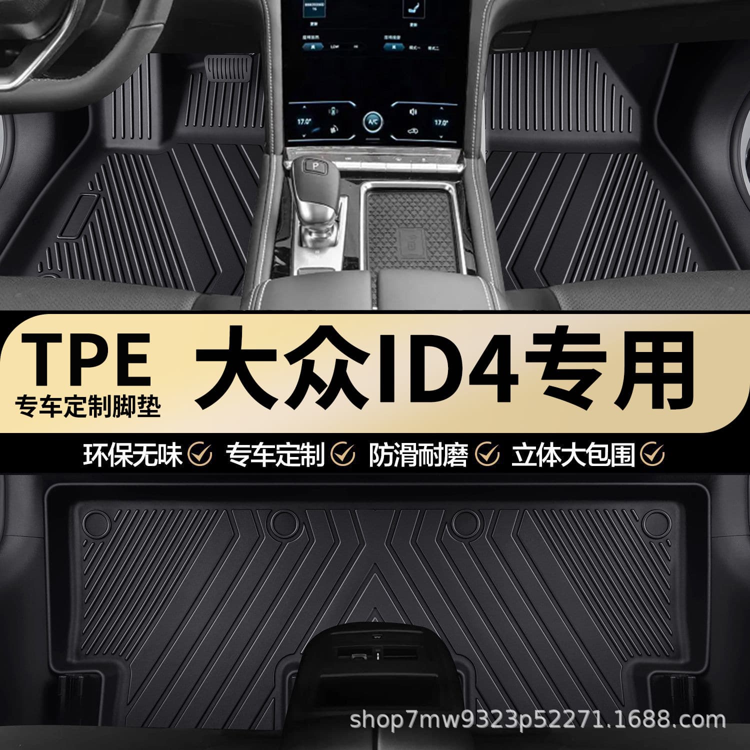 Volkswagen ID4X/ID4CROZZ special TPE car floor mats fully surround the car special car floor mats