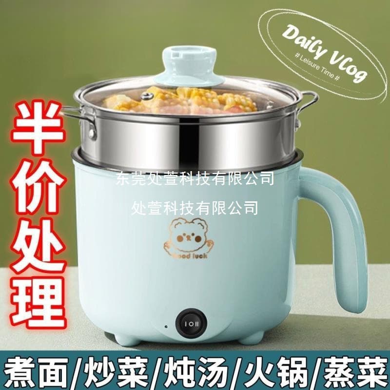 German steaming and cooking integrated small electric cooking pot dormitory student pot household electric wok rice cooker electric hot pot multi-function