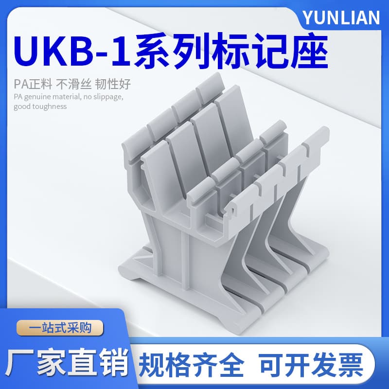 Factory Direct UBE/D Marking Terminal UK-B1 Marking Base Identification Plate UK Terminal Accessories