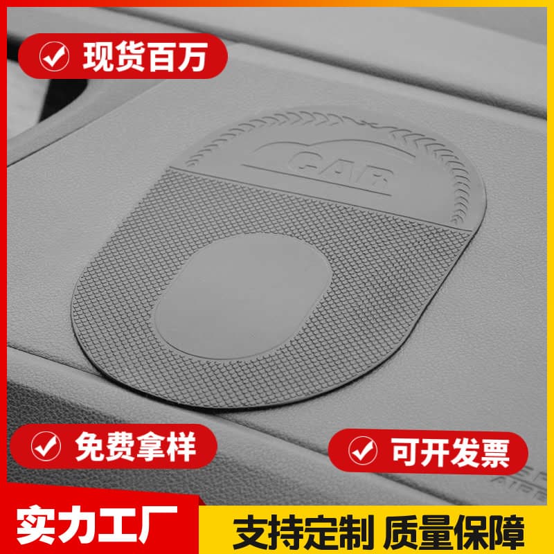 Non-slip pad car decoration car perfume holder silicone small size no packaging small spider pad high temperature resistant car accessory
