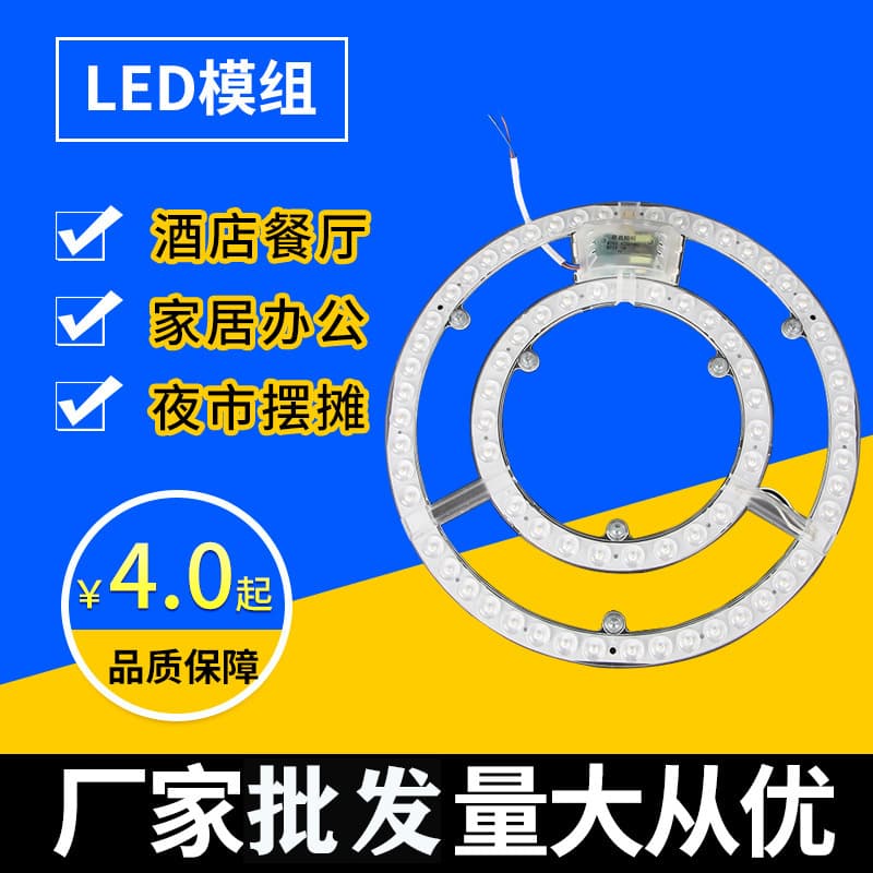 Round LED ceiling light module for home and hotel renovation light panel aluminum PP translucent ceiling light core manufacturer wholesale