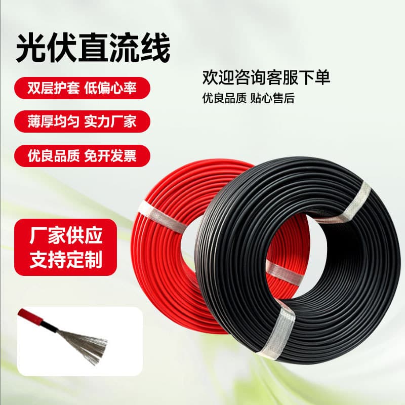 SOLAR CABLE Solar PV Cable DC1.5KV 4mm2 DC line H1Z2Z2-K