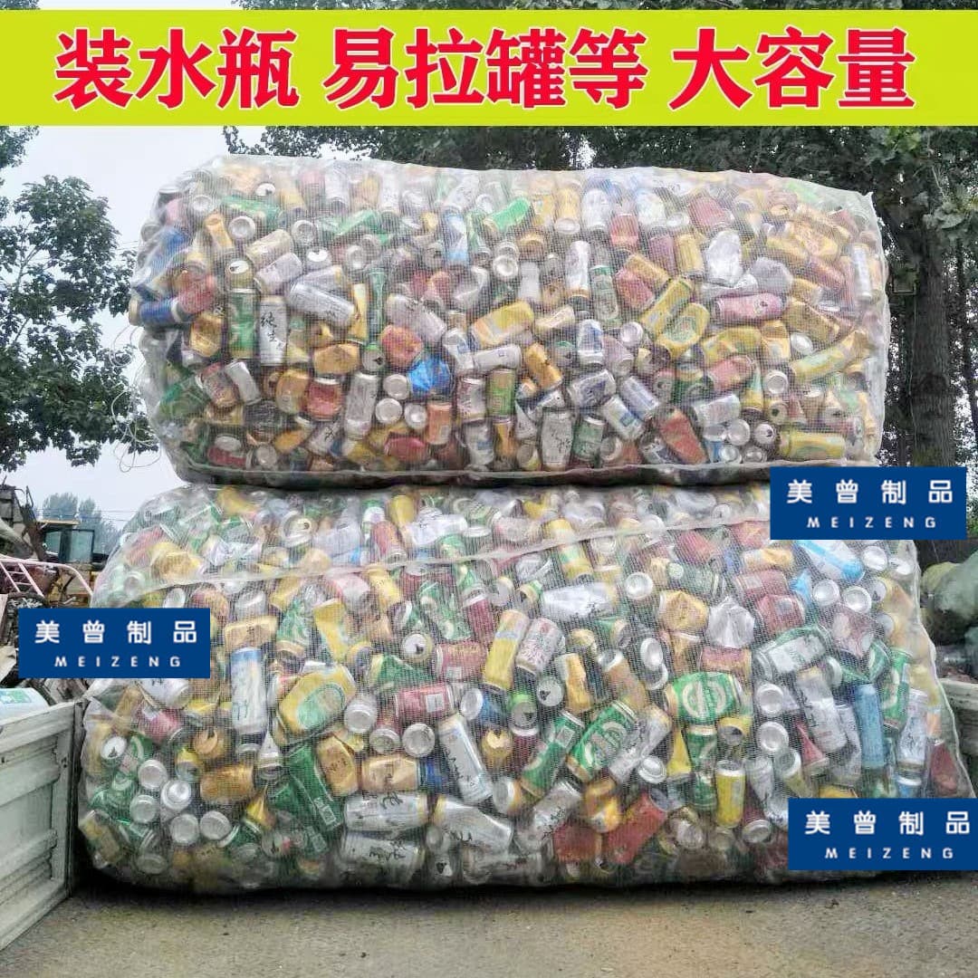Large Heavy-Duty Woven Bag for Plastic Bottles, Beverage Bottle Sunscreen Net Bag, Waste Mineral Water Bottle Storage Bag