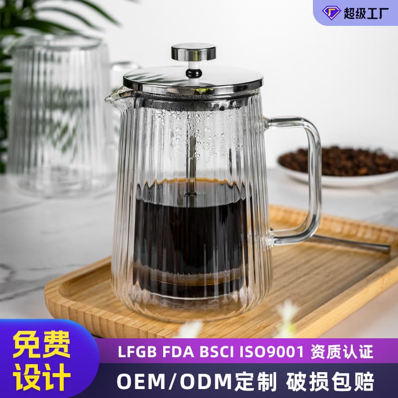 Glass French Press with Double-Walled Borosilicate Glass and Vertical Pattern, Home Tea Infuser with Milk Frother and Pour-over Coffee Maker