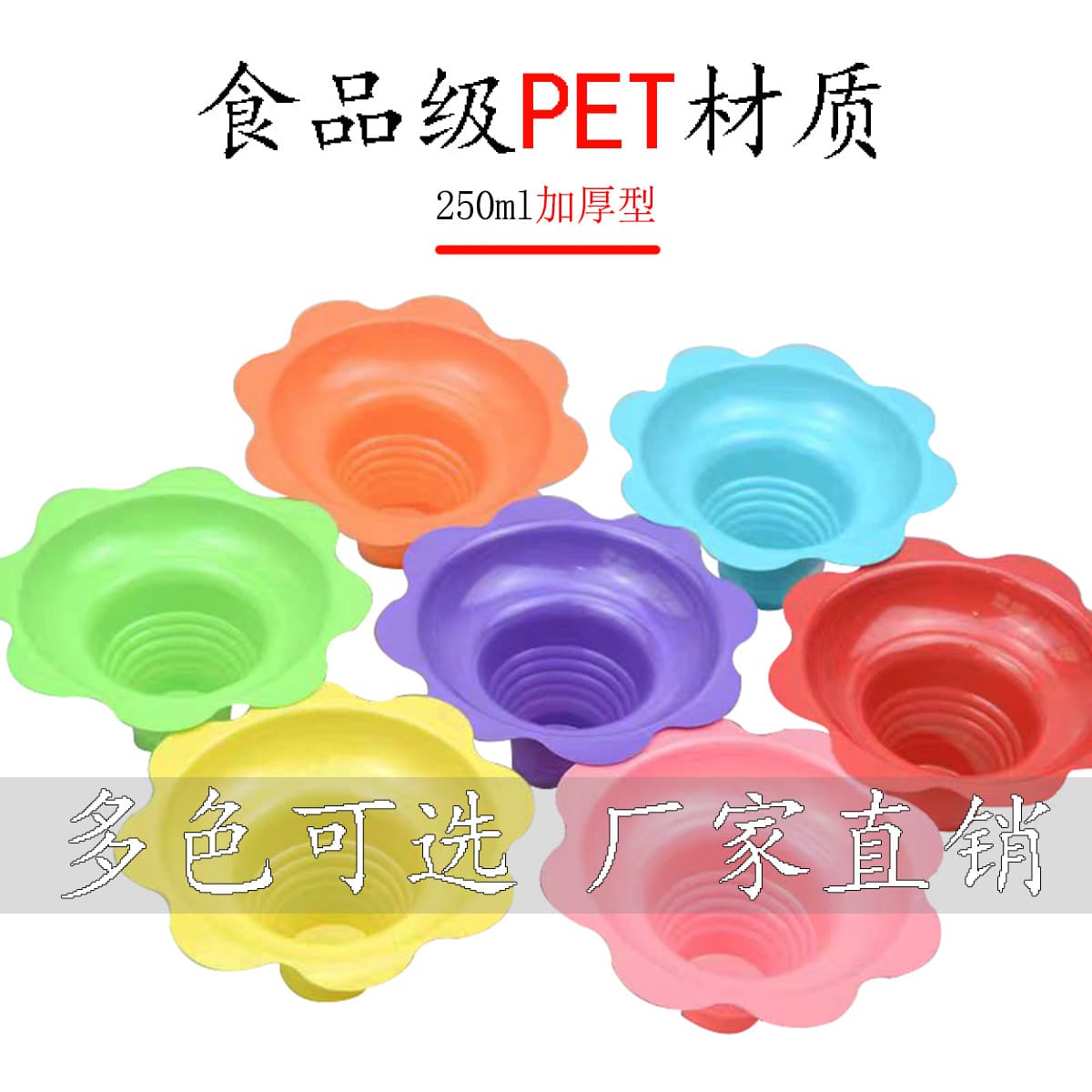 250ml disposable shaved ice cup, ice cream cup, shaved ice bowl, salad shaved ice, snowflake ice cup, fried yogurt bowl (4oz)