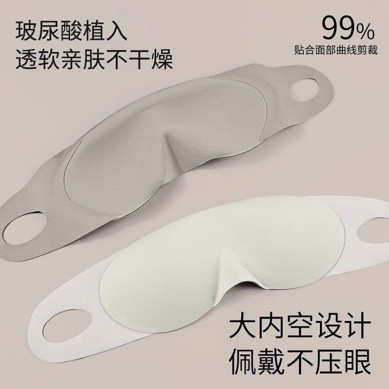 Set of One-Piece Sleep Masks to Relieve Fatigue, Comfortable 3D Eye Mask for Student Naps, Breathable, Light-Blocking, No Marks