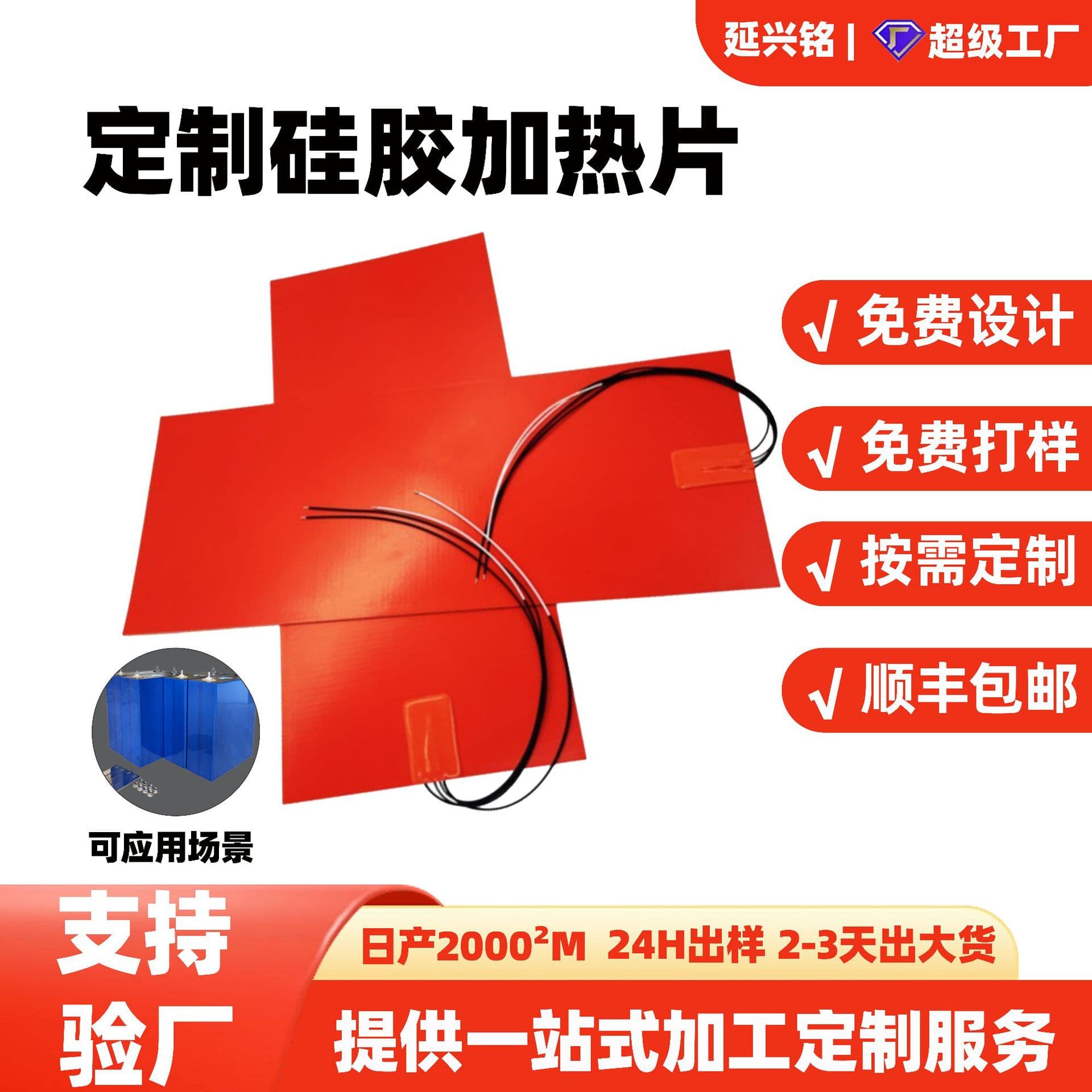 Customized PI film silicone heating element, polyimide electric heating film, temperature control, waterproof heating element, electric heating PI heating element