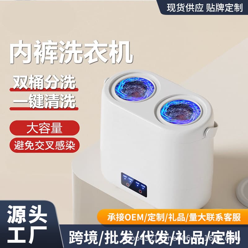 New Compact Underwear Washing Machine, Installation-Free Portable Washer, Dormitory Sock Washer, Dual-Compartment Laundry Cup