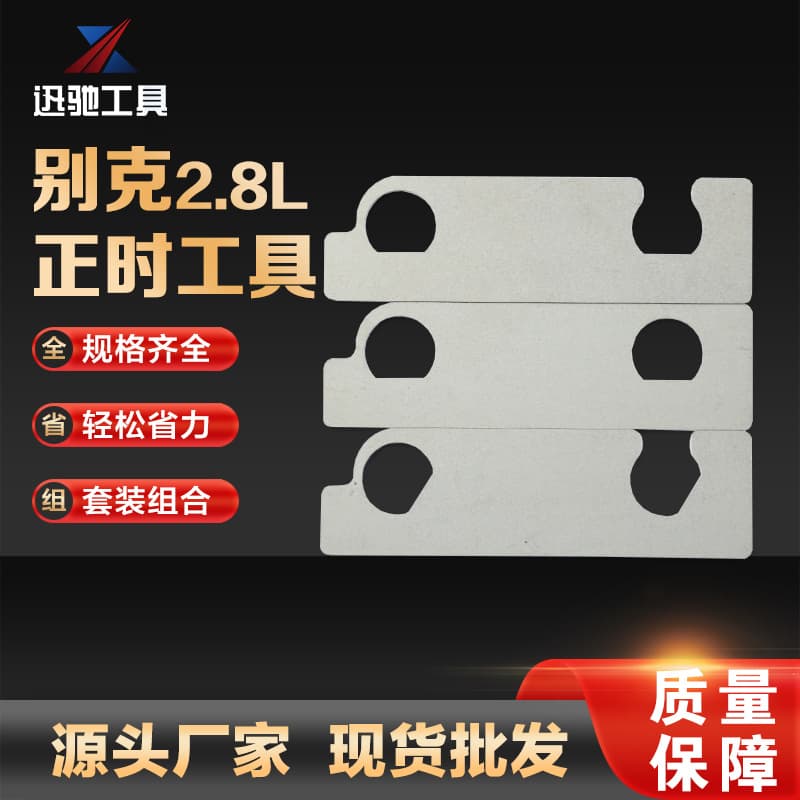 Specialized Timing Tool For Buick Regal Cadillac Escalade Chevrolet GL8 2.8 3.0 3.6 V6 V8 Engines