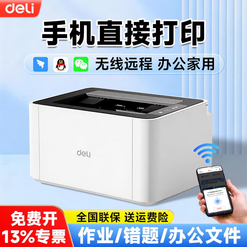 Deli P118W Laser Printer, Small Home Office Wireless A4 Printer for Mobile Phone Connection and Remote Printing