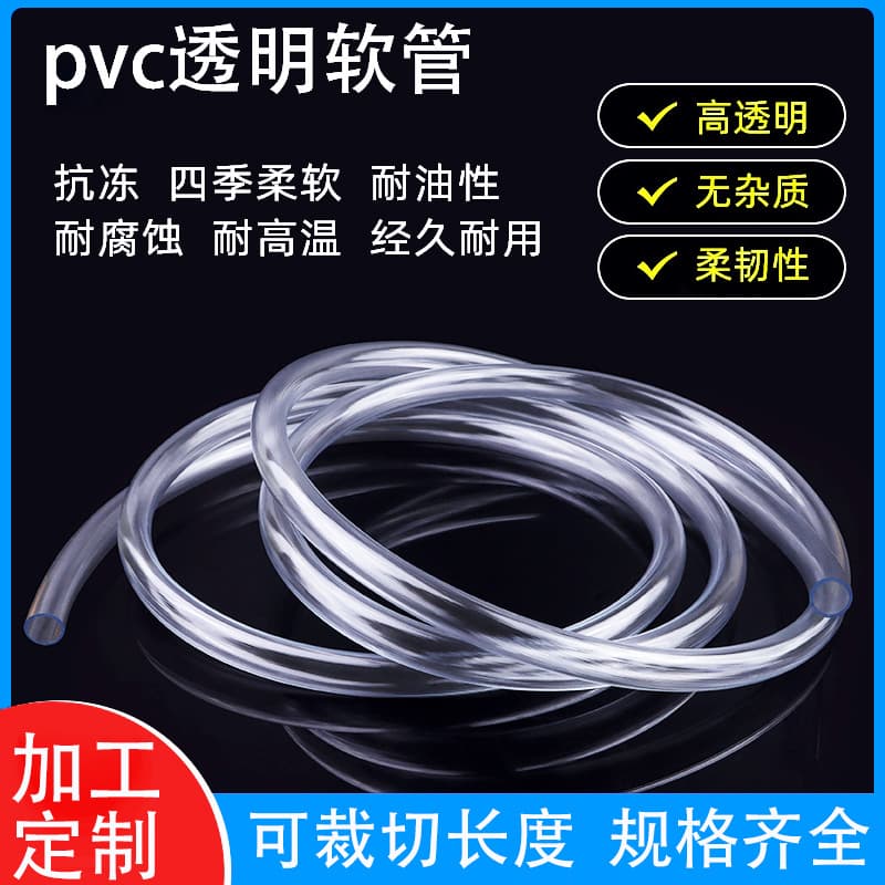 Custom Outdoor Irrigation PVC Hose, Sun-resistant, Frost-proof, UV-resistant for Agriculture, Cold and Heat Resistant Plastic Hose