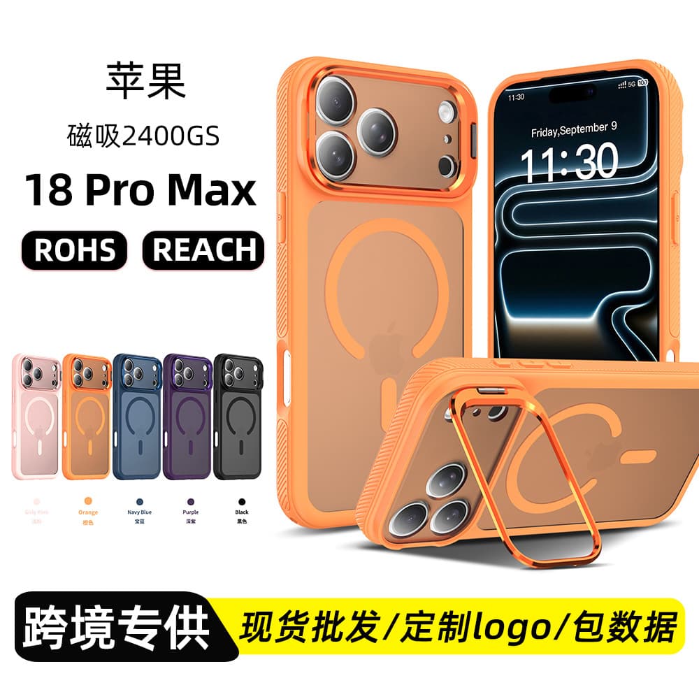 For Europe and US iPhone 18 Pro Max Magnetic Lens Stand Phone Case Metal Frame Wholesale for Amazon Cross-Border Export