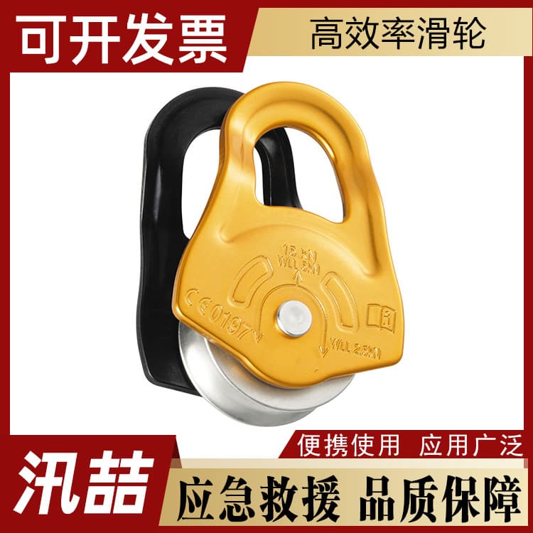 Outdoor Sports Small Side Plate Swinging Single Pulley for Climbing, Rock Climbing, Emergency High-Altitude Work Tool