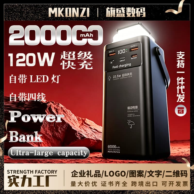 New Cross-border 200000mAh Power Bank Super Fast Charging Large Capacity Outdoor Mobile Power Bank