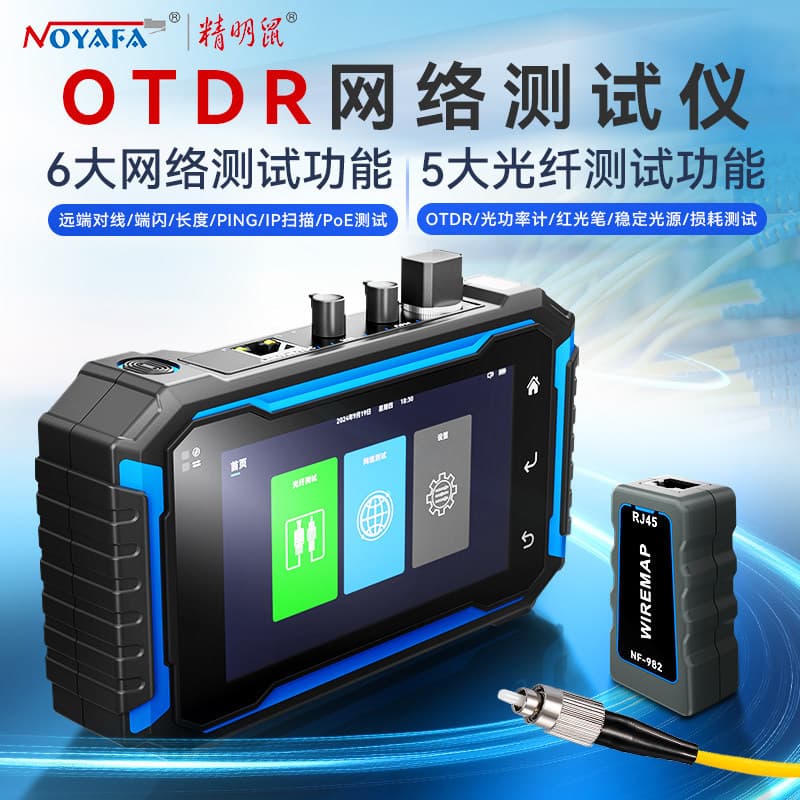 Smart Mouse Nf-982Otdr Engineering Tool Network Monitoring Fiber Optic Reflective Breakpoint Tester Ipc Multi-Function X Camera