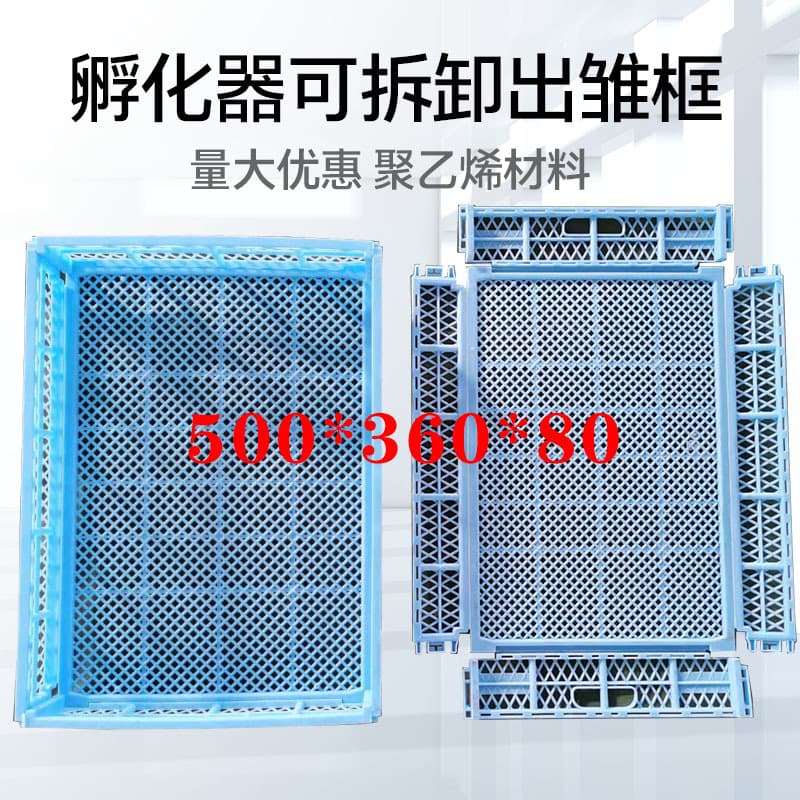 Incubator full set of accessories out of the basket turnover basket foldable chicken duck goose egg tray pigeon rutin chicken ostrich tray