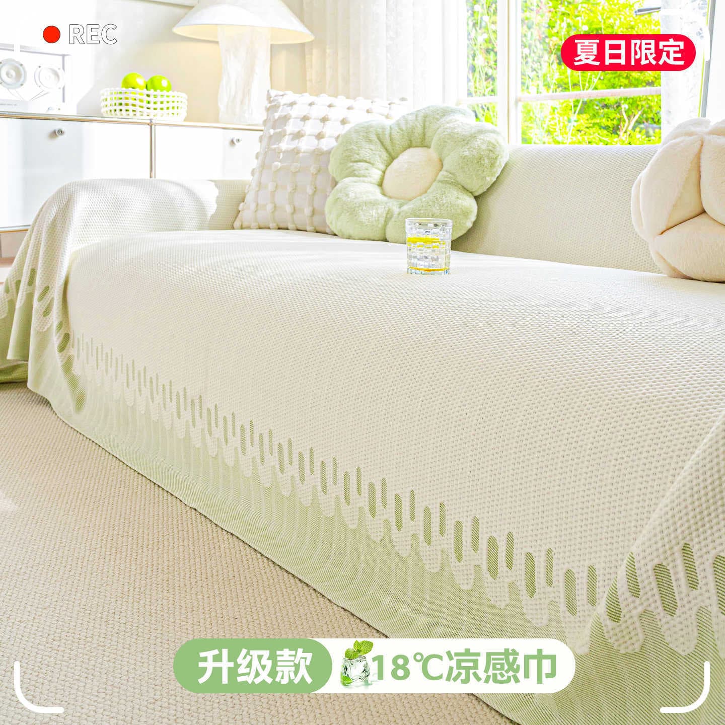 Fresh Summer Sofa Cover 2026 New Cool Bean Sofa Mat Cover Blanket for Whole Sofa