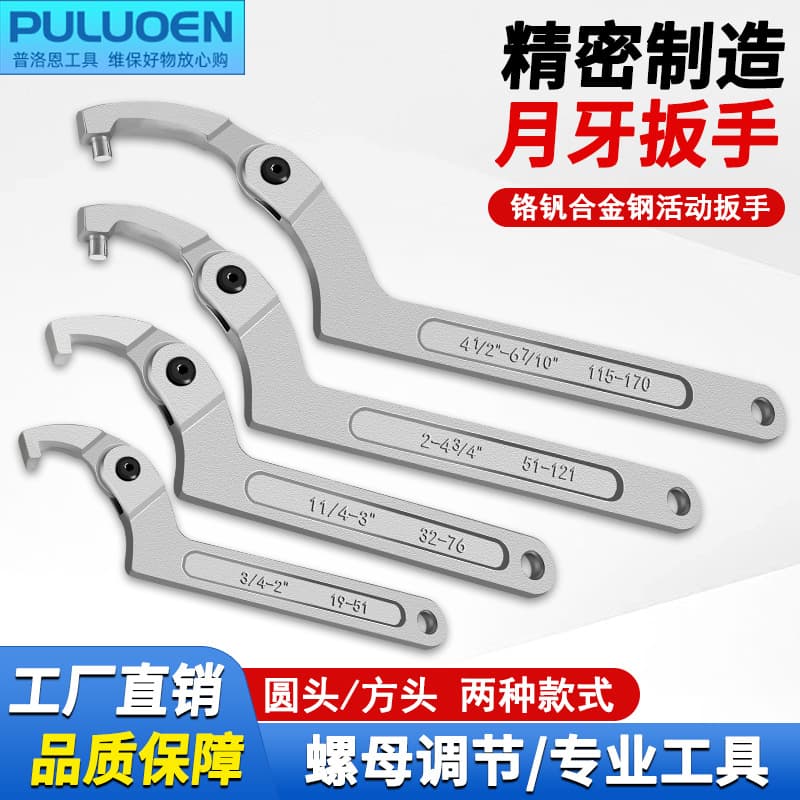 Adjustable crescent wrench multi-use lock nut shock adjustment tool hook-head water meter cylinder round nut wrench.