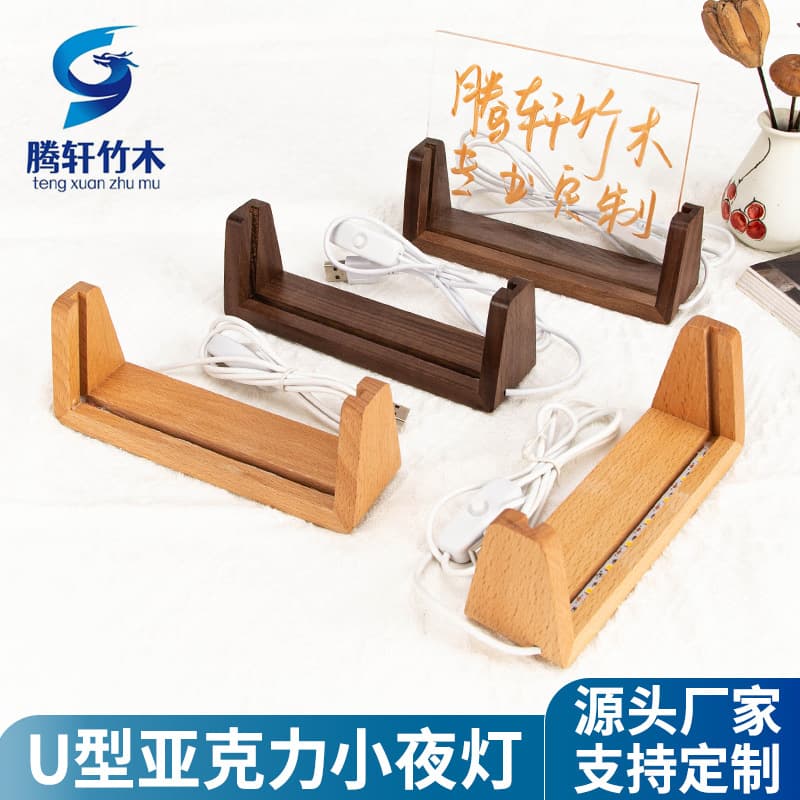 Wooden U-Shaped Light-Up Base Display Frame, Solid Wood Long LED Light-Up Photo Frame, Calendar, Solid Wood Lamp Base