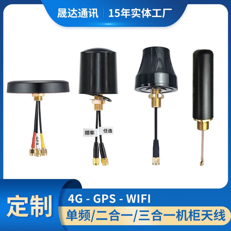 5G Custom 2-in-1 Cable 2.4G 433MHz GPS Antenna Outdoor Cabinet Waterproof WIFI IoT 4G
