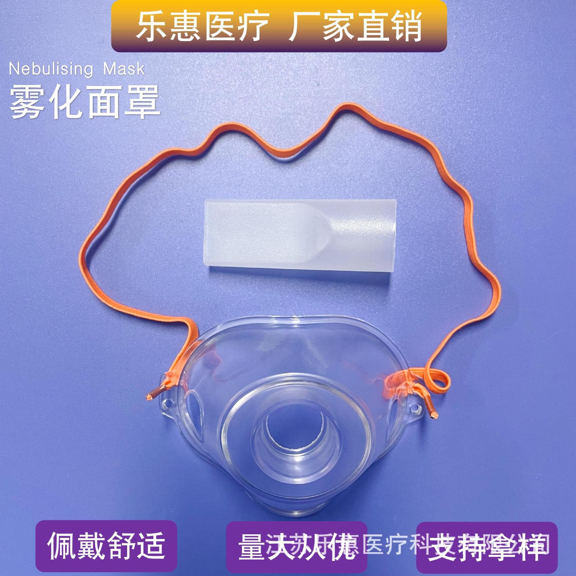 Disposable nebulizer masks, nebulizer accessories, medical, home, elderly, adult, child, pet medical devices