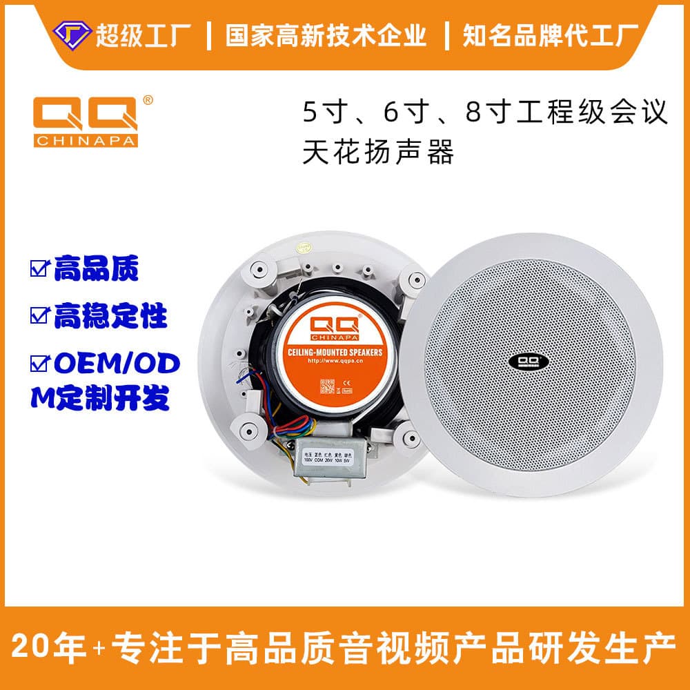 In Stock Coaxial Constant Voltage Ceiling Speaker Background Music Public Address System Conference Room Campus WiFi Ceiling