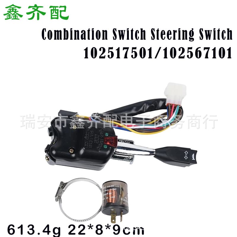 102567101 Golf Cart Combination Switch Golf Clubcar Turn Signal Switch 102517501