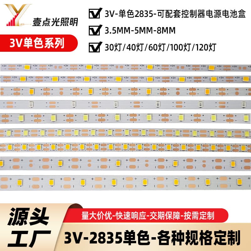 3V 5V LED Strip 3.5MM 4MM 5MM Crafts Toys Children's Drawing Board Acrylic USB Light Strip