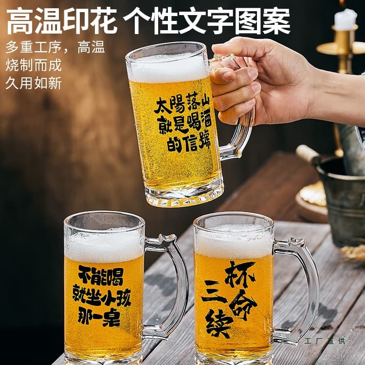 Draft beer cup 500ml engraved beer cup Internet celebrity creative wine cup copywriting glass cup barbecue shop draft beer cup