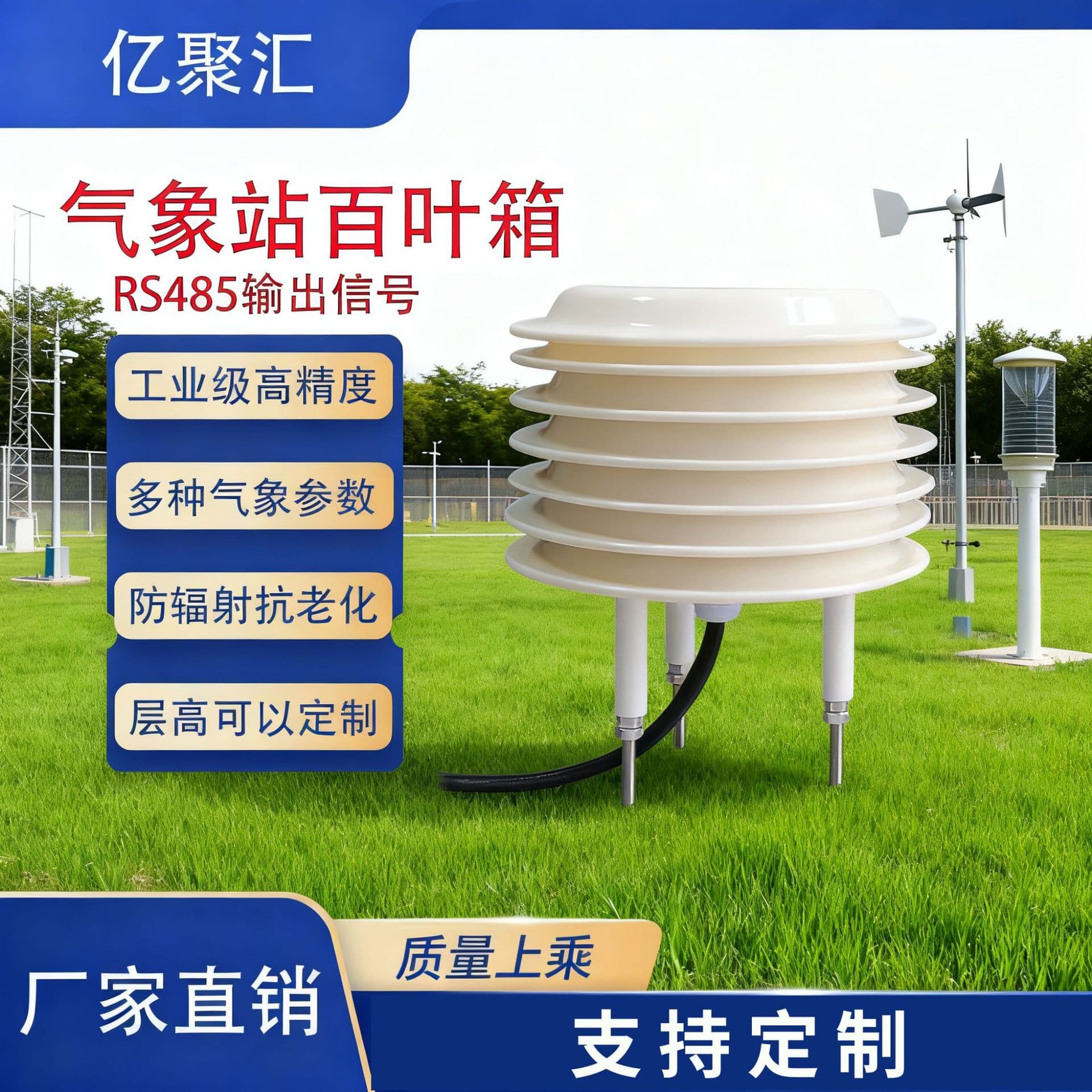 Miniature Multi-Sensor Louvered Box Monitoring Station for Light/CO2/Temperature/Humidity/Noise/Dust/PM Parameters