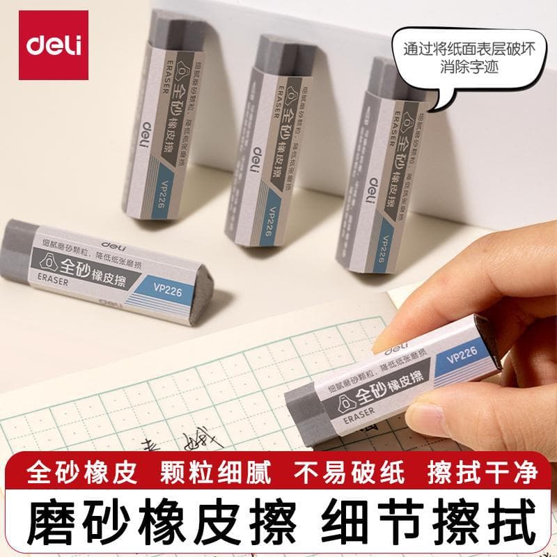 【Deli Matte Eraser】Student Special Erasable Pen Pencil Gel Pen Ballpoint Pen Multi-Angle Magic Eraser
