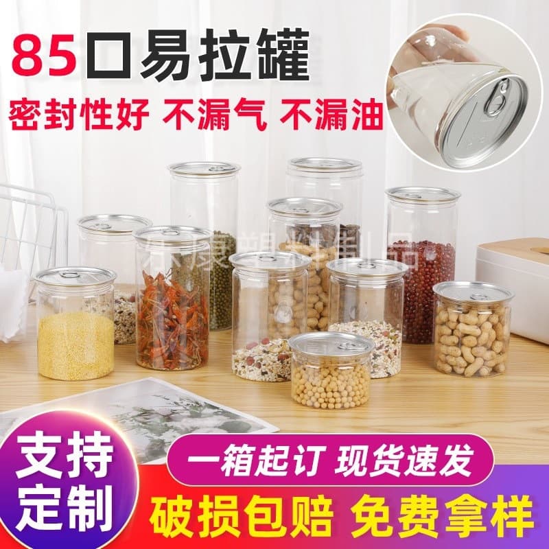 85mm opening PET pull-tab plastic bottles wholesale, easy-tear sealed jars for flower tea, popcorn, and storage containers.
