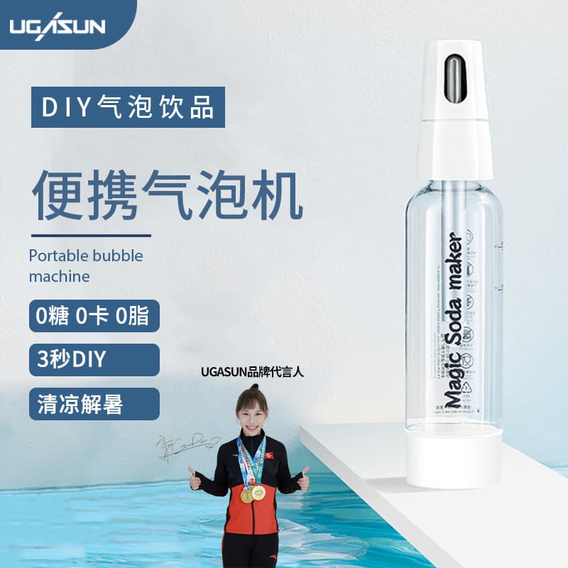 UGASUN portable sparkling water machine bubble cup soda water machine carbonated drink inflator home maker