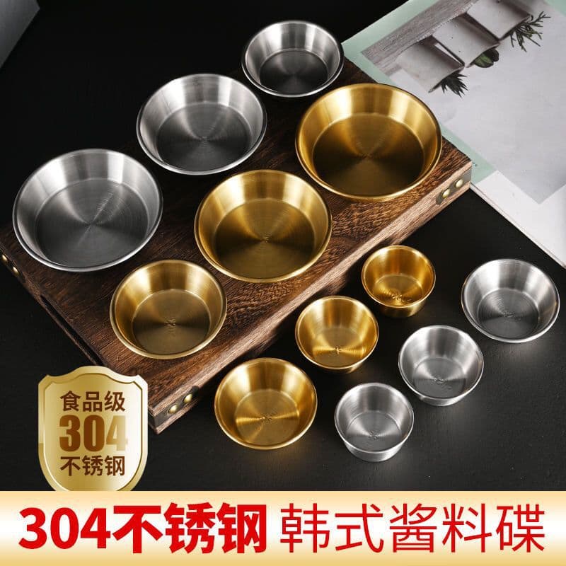 Korean-style 304 Stainless Steel Dipping Sauce Dish, Golden Sauce Dish, Commercial BBQ Condiment Small Dish, Western Food Ketchup Dish