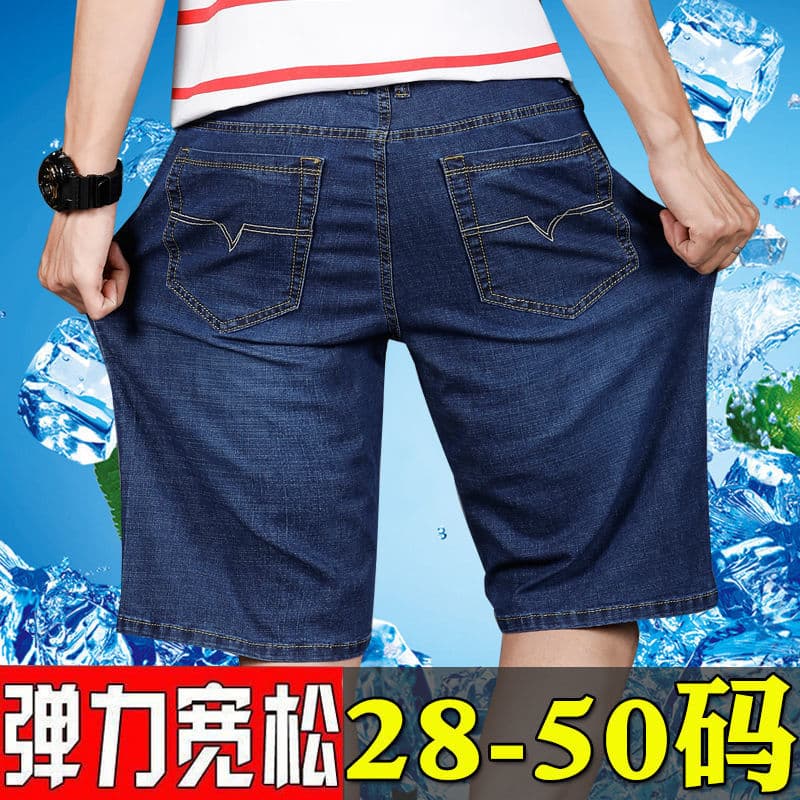 Summer Denim Shorts for Men, Plus Size, Elastic, Loose Fit, 5-Inch/7-Inch, Trendy, Big Size, Comfortable