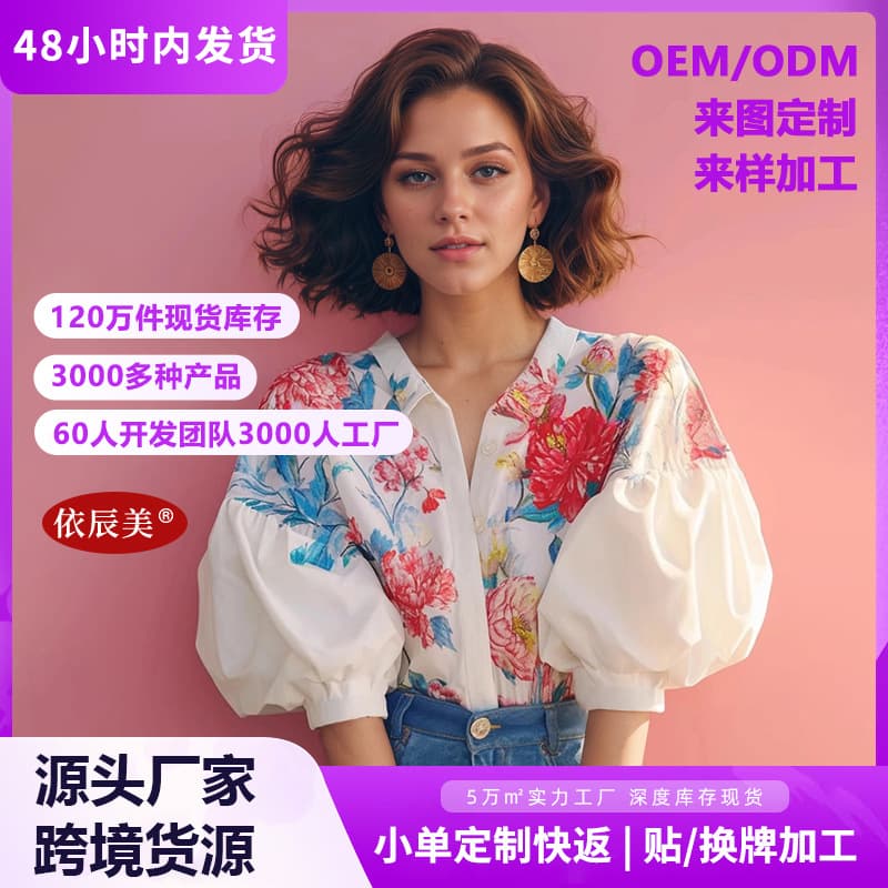 European and American Cross-Border Hot Selling Printed Blouse for Women Summer Puff Sleeve Age-Defying Gentle Vacation Style Floral Short Sleeve Top